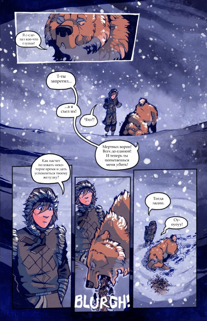 A Redtail's Dream Chapter 5 Part 6 (Lots of Traffic) - Comics, , Longpost