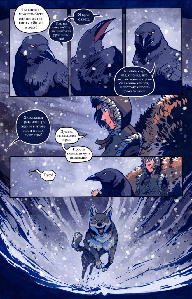 A Redtail's Dream Chapter 5 Part 6 (Lots of Traffic) - Comics, , Longpost