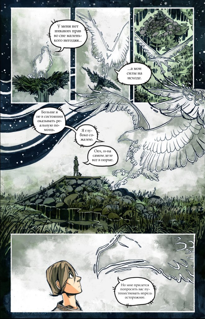 A Redtail's Dream Chapter 6 Part 1 (Lots of Traffic) - Comics, , Longpost