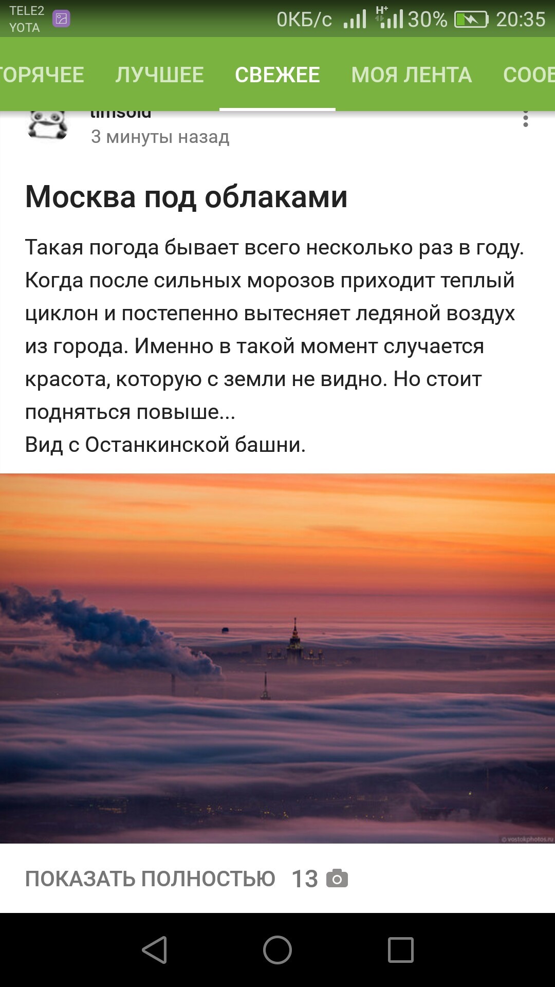 Зашёл я тут в свежее... - Моё, Пикабу, Скриншот, Совпадение, Совпадение постов, Совпадение на Пикабу, Длиннопост