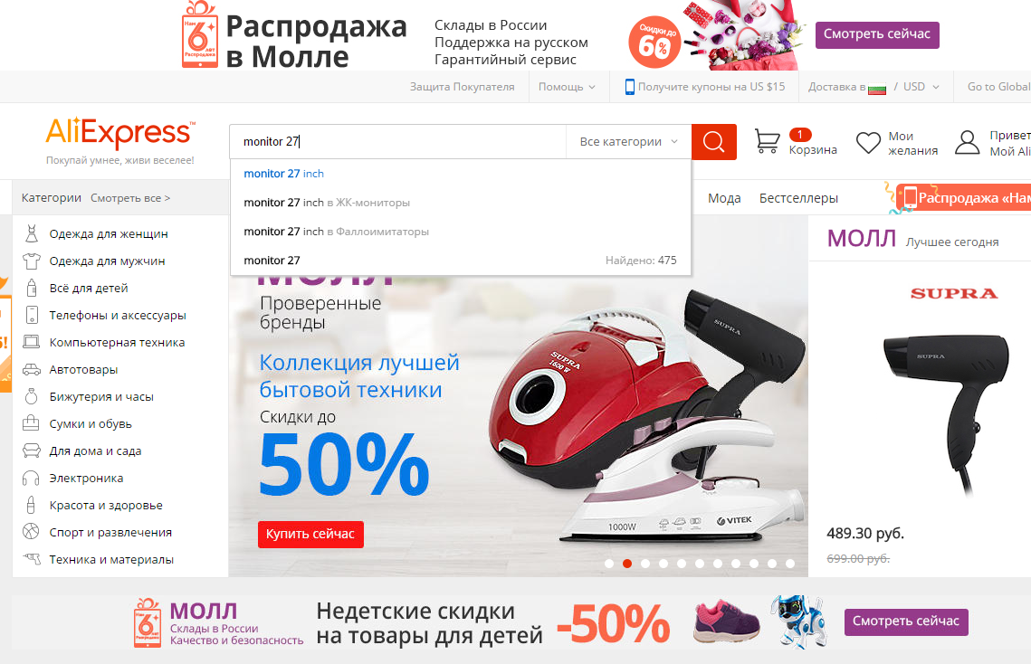 When trying to find a monitor on Aliexpress - AliExpress, Монитор, My