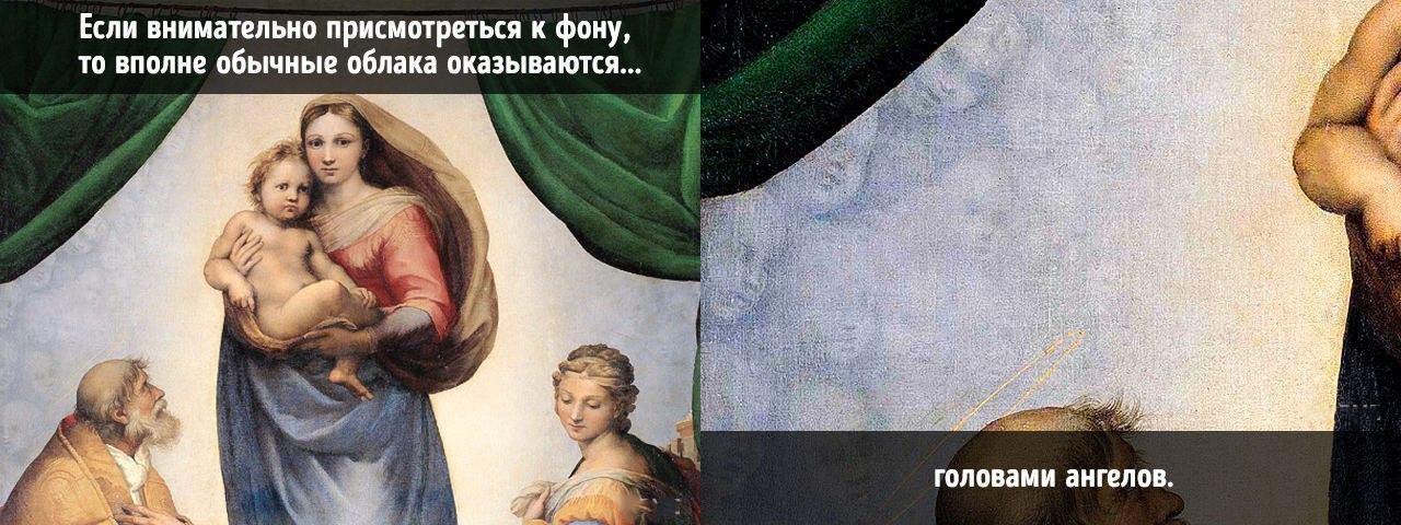 10 hidden details in famous paintings - Painting, Details, Hidden, Longpost