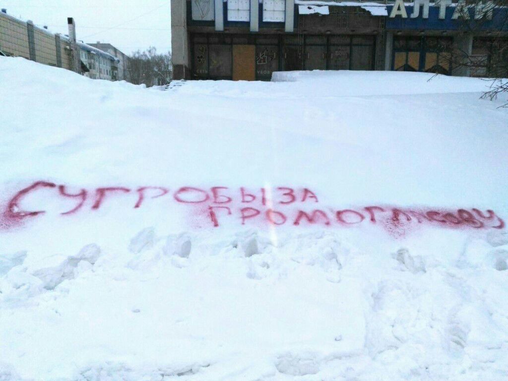 Сугробы 