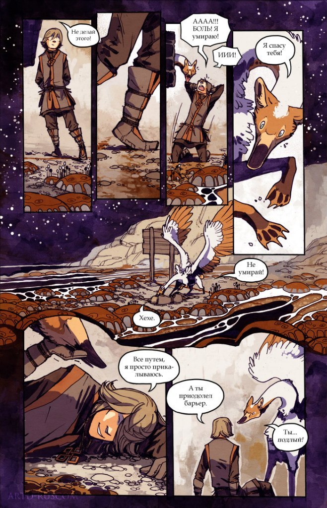 A Redtail's Dream Chapter 7 Part 1 (Lots of Traffic) - Comics, , Longpost