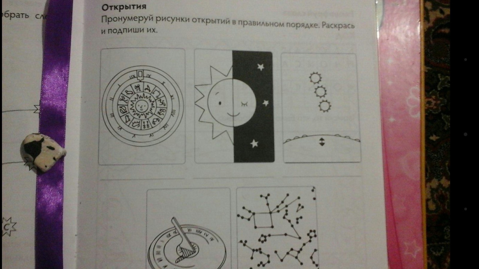 Задание для ребенка. 1 класс. Я в шоке. | Пикабу