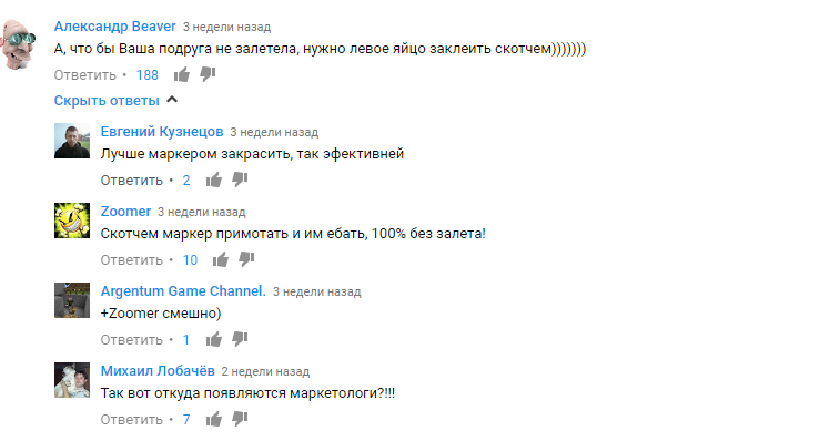 YouTube comment - My, Youtube, Comments, Memes, 2017, Russia, 