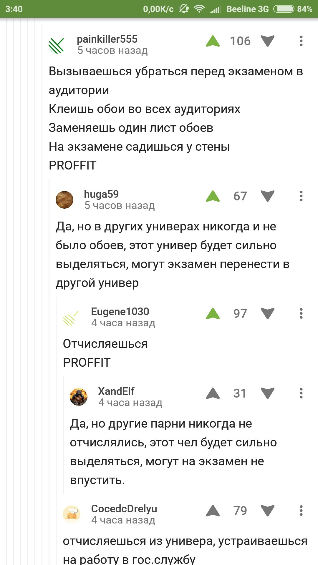 PROFIT - Comments on Peekaboo, Screenshot, Profit, , Longpost