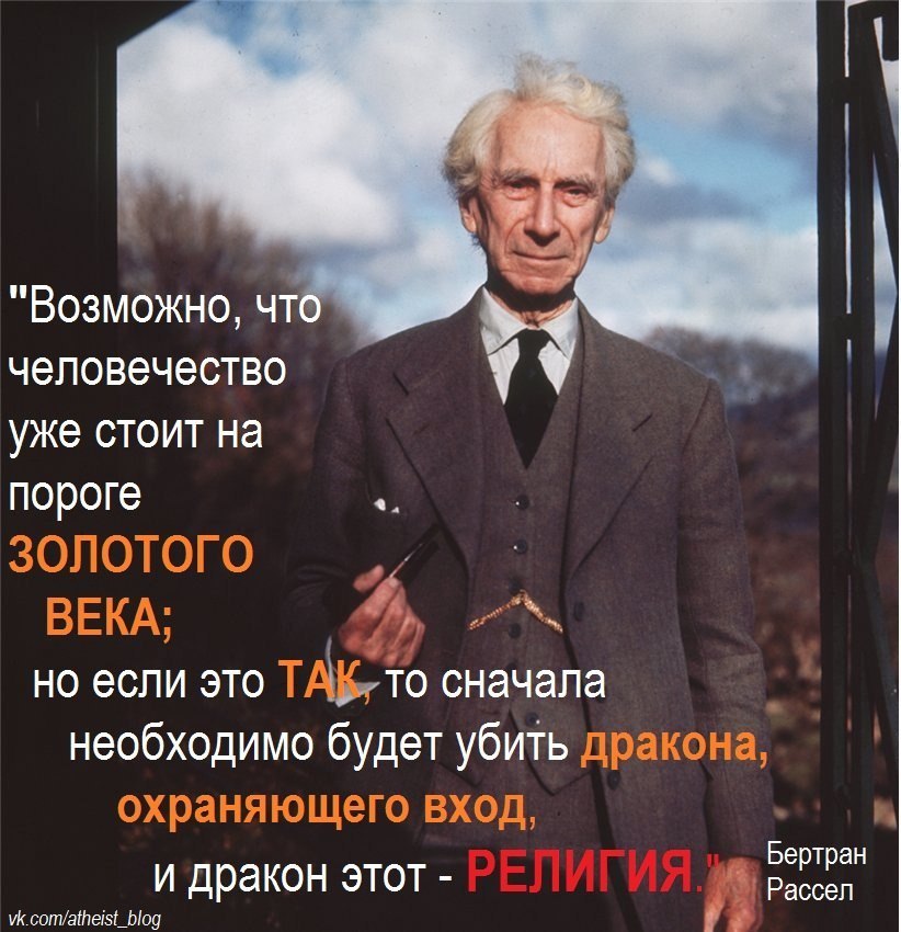 They say that the current generation is smarter than the previous one. - Bertrand Russell, Religion, Thoughts, Philosophy, Scientists, Quotes