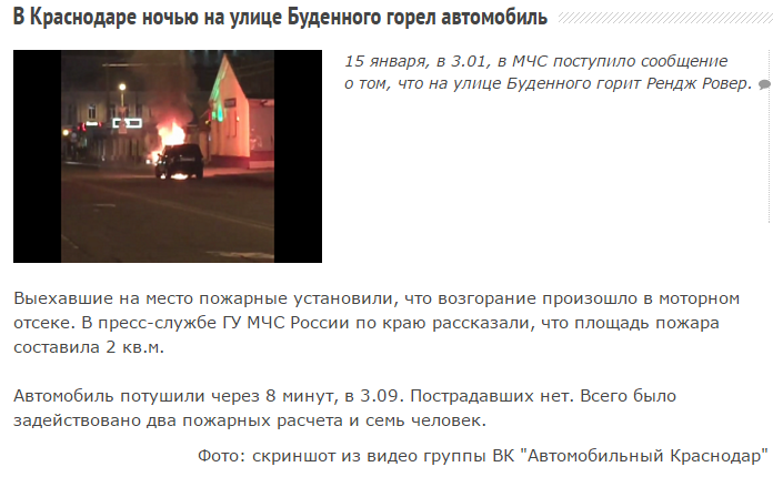 Didn't make it to service... - Range rover, Is burning, Krasnodar