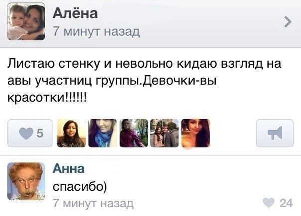 Комплимент | Пикабу