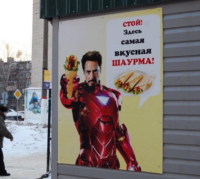 Marketing - Shawarma, Cheboksary, iron Man, Union, Marketing