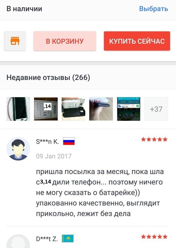 Когда успел купить, но опоздал - Моё, AliExpress, Samsung, Невезение, Позитив