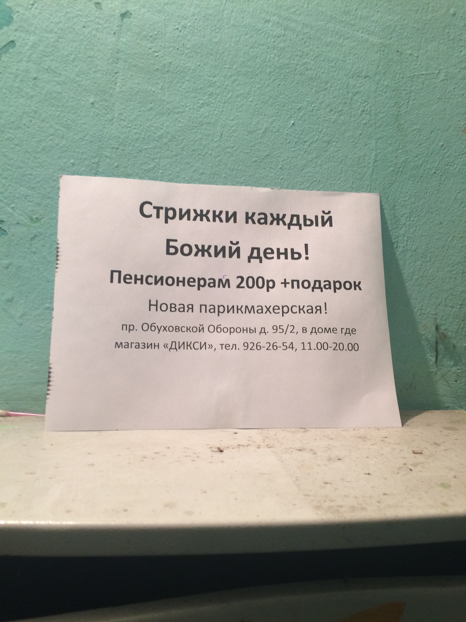 Божественный маркетинг | Пикабу