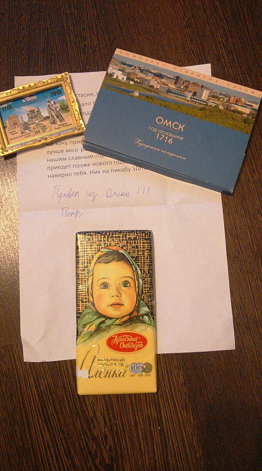 Luzino's gift - St. Petersburg! - My, Gift exchange, Secret Santa, Joy, Longpost