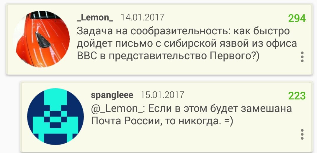 Шутки про слив Шерлока и почту России еще актуальны? | Пикабу