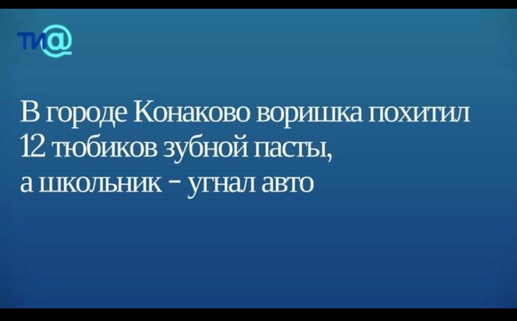 Обычные будни обычной провинции - Конаково, Тверь, Тиа, Провинция, Будни