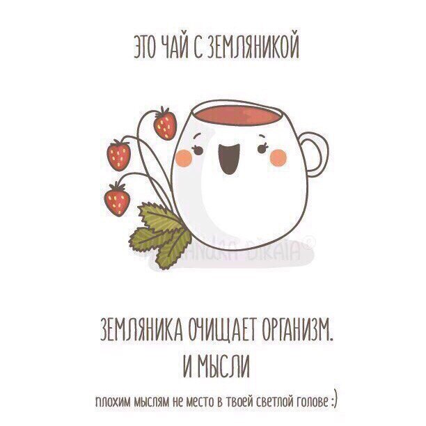 Drink tea :3 - Tea, Kindness, Calmness, Longpost