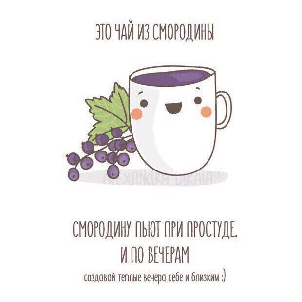 Drink tea :3 - Tea, Kindness, Calmness, Longpost