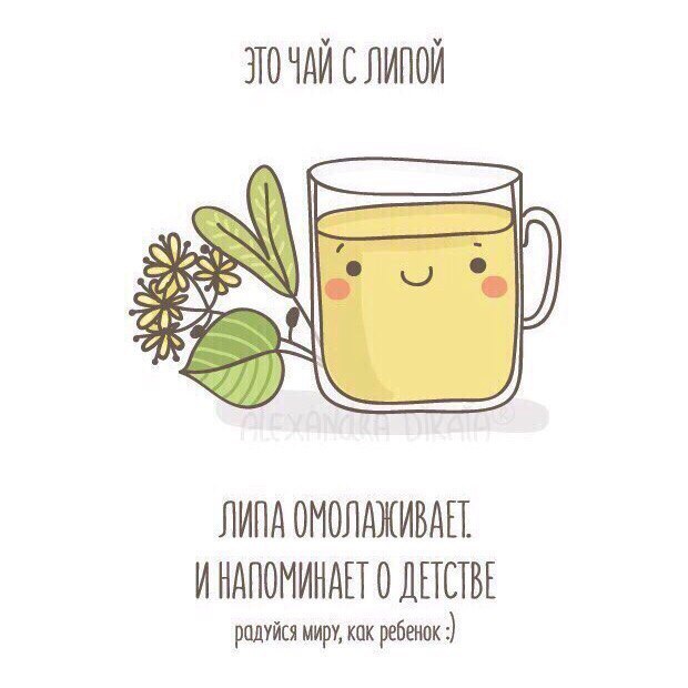 Drink tea :3 - Tea, Kindness, Calmness, Longpost