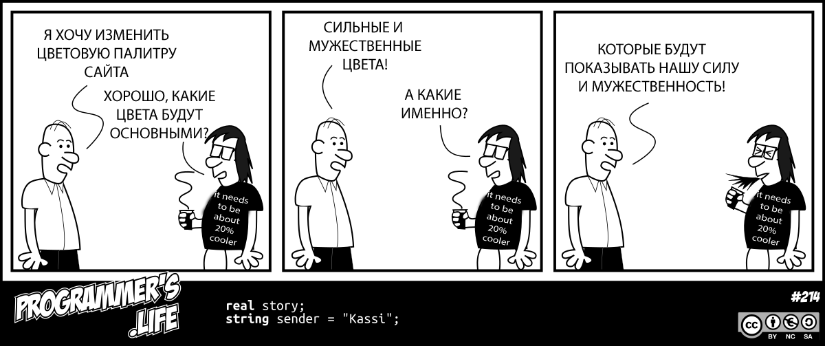 Design changes - Programmers Life, Comics, Designer, Programmer