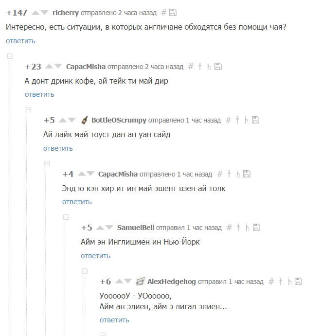 Певцы-недоангличане собрались - Скриншот, Комментарии, Пикабу, Англия, Полет, Песня