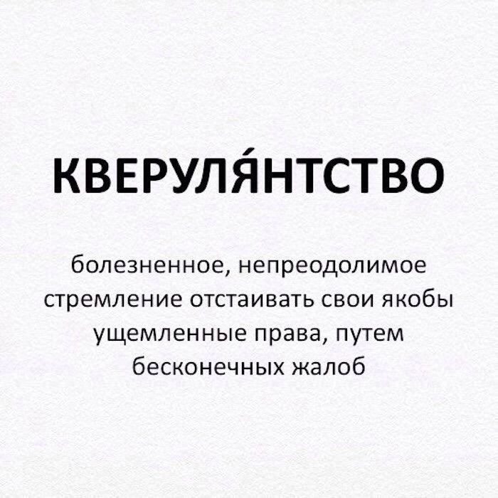 Слова, без которых сложно в современном мире. - Слова, Определение, Познавательно, Длиннопост