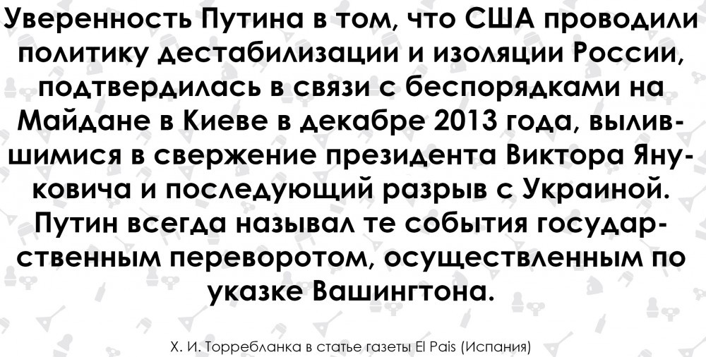 Истерия в Испании: на что способен Путин ради мести - Политика, Оппозиция, Владимир Путин, Спецслужбы, Поддержка, Американцы, Дональд Трамп, Длиннопост