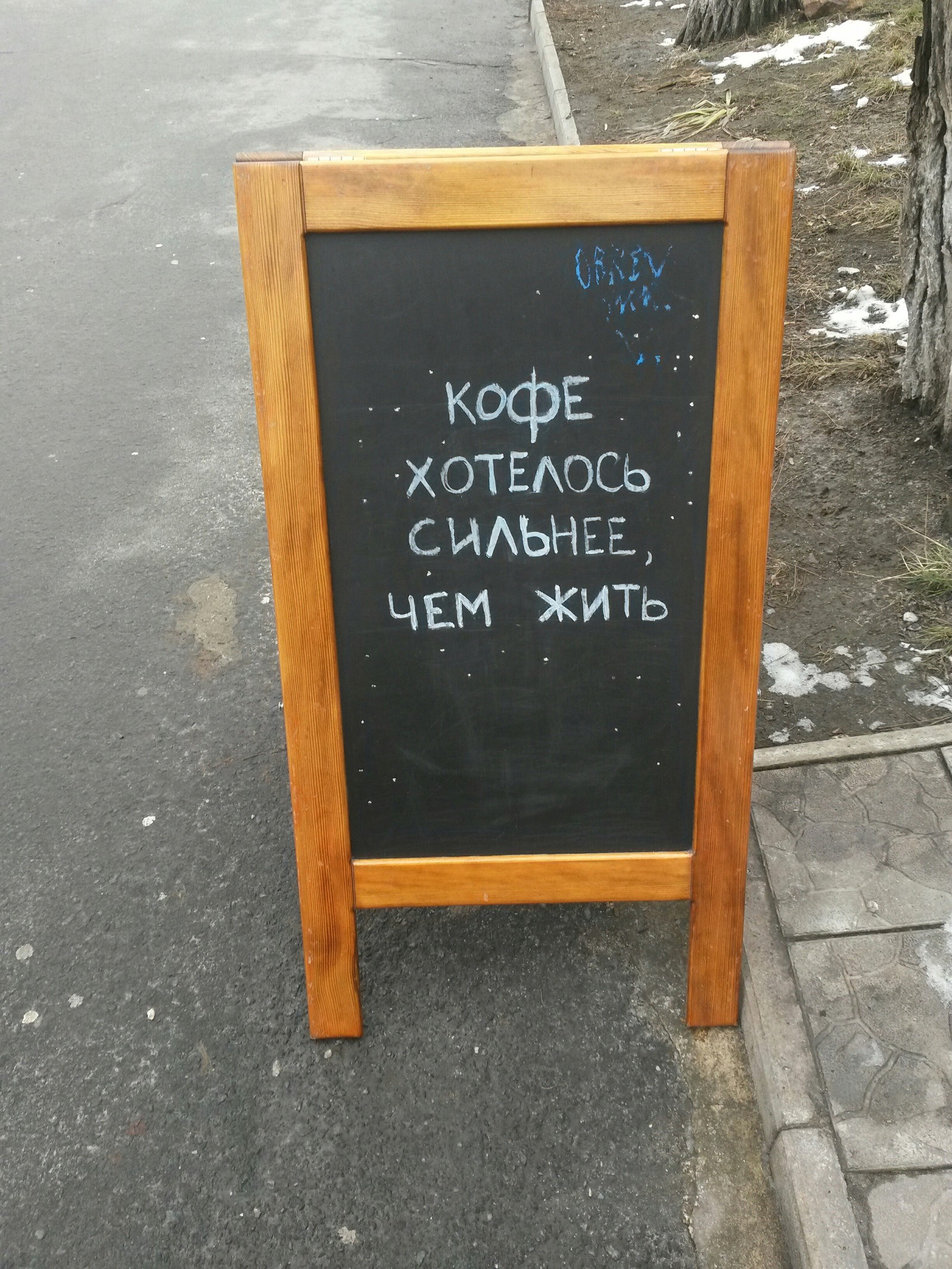 Truth speaks through the mouth of the pavement sign! - Coffee, Stander, coffee house