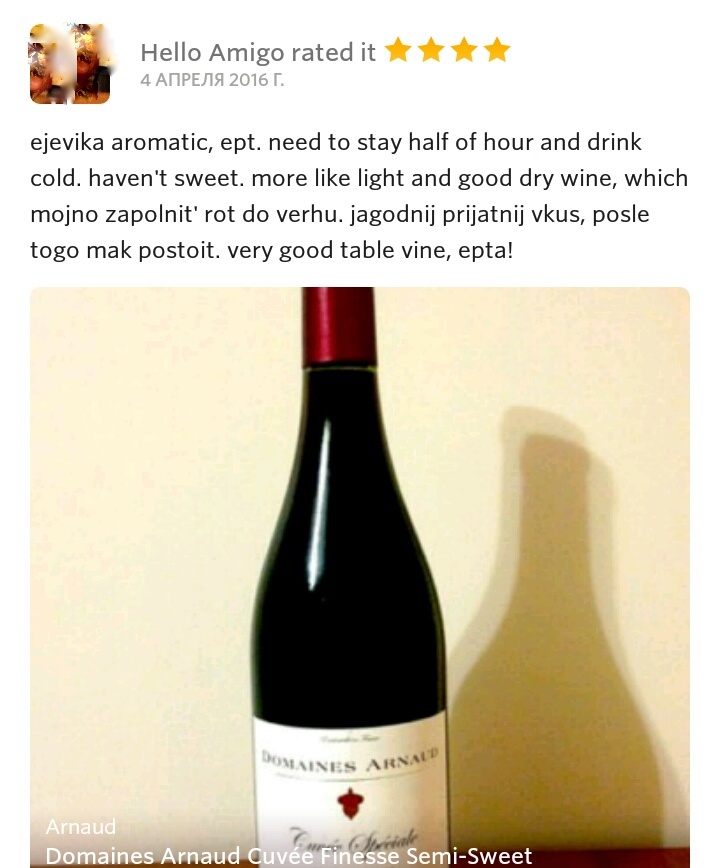 Thanks to this comment I decided to try this wine with my telochka, ne nu a che, they usually like ejevika i vse takoe. - Vivino, Wine, Internet