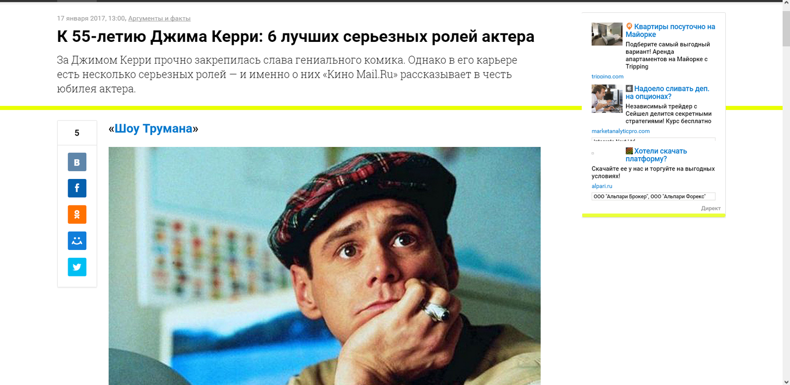 Mail.ru п****т посты с пикабу - Mail ru, Джим Керри, Воровство, Плагиат, Кража