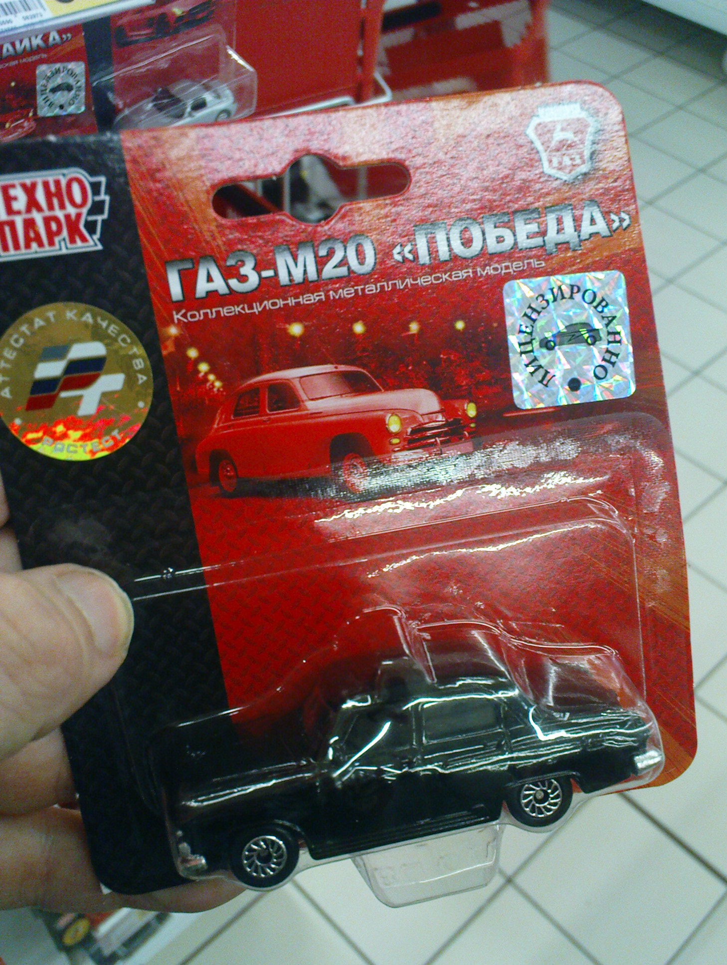 car from Auchan - My, Auchan, Toys, Gaz M-20 Pobeda