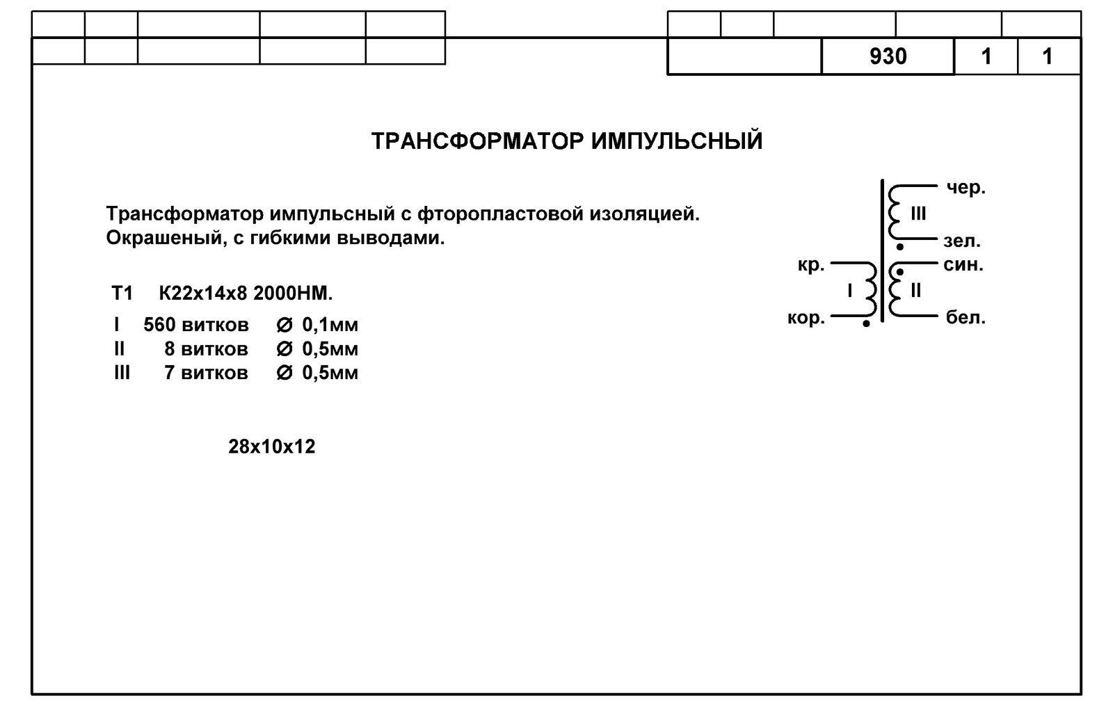 Статья: О конструировании технорецепторов