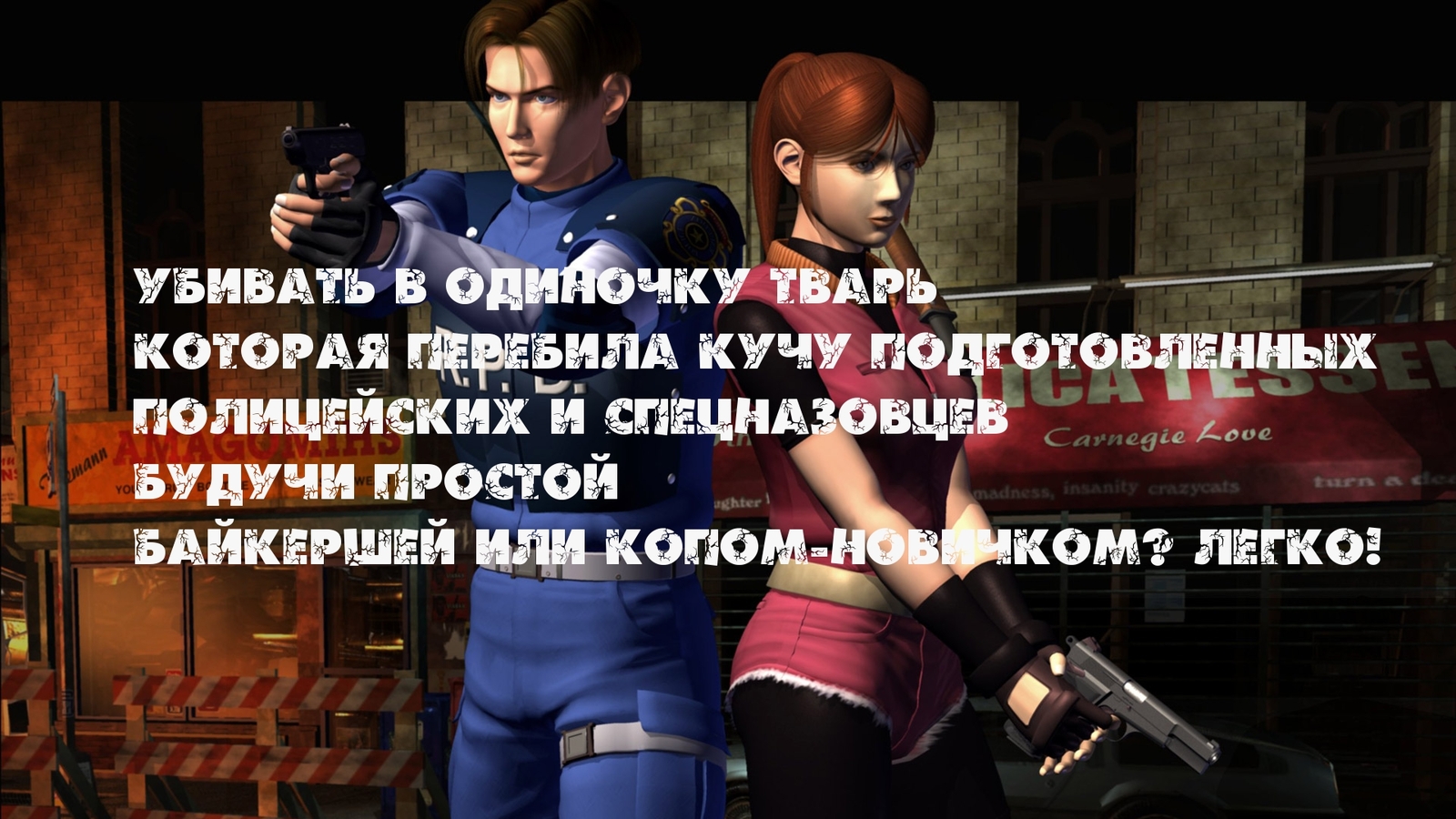 Логика Resident Evil часть 2 | Пикабу