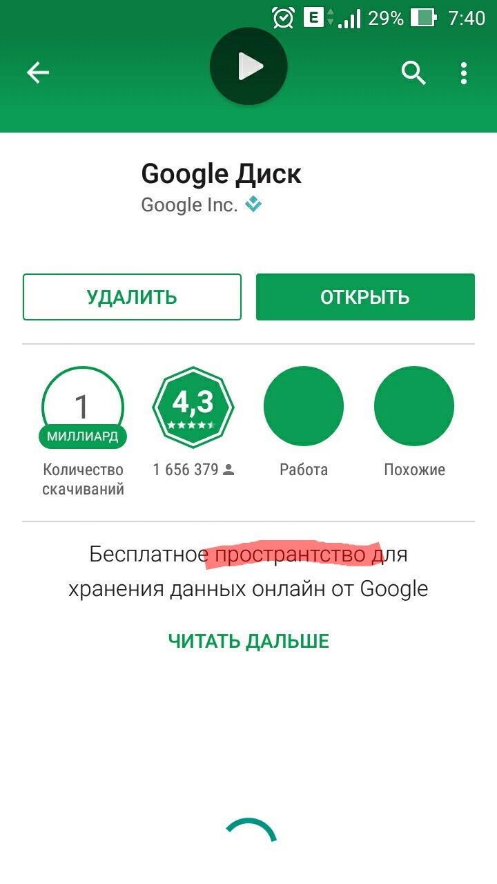 Два вам по русскому, локализаторы Гугла. - Локализация, Ошибка, Скриншот