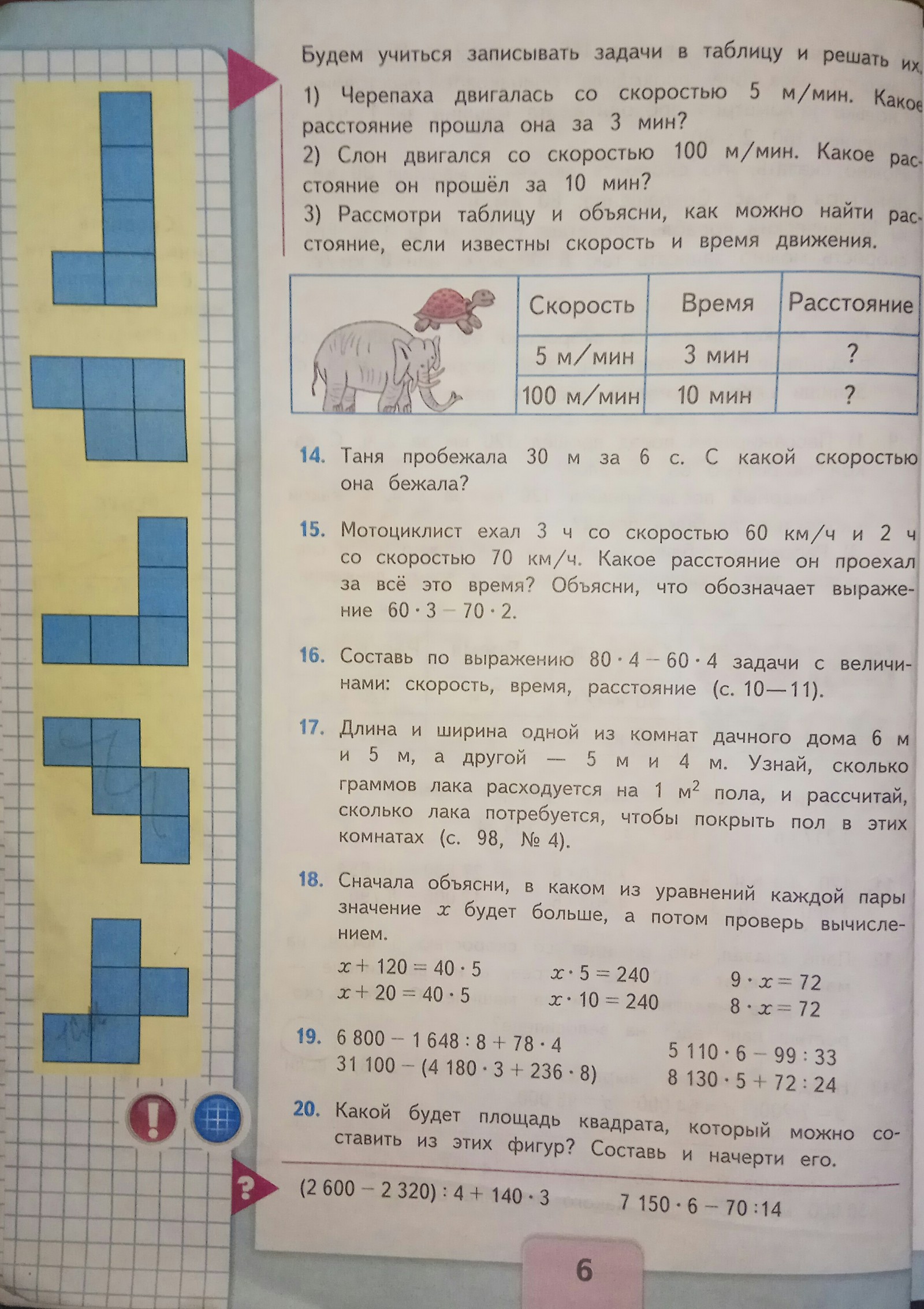 The task was given to a 4th grade child. - My, Task, School, Головоломка