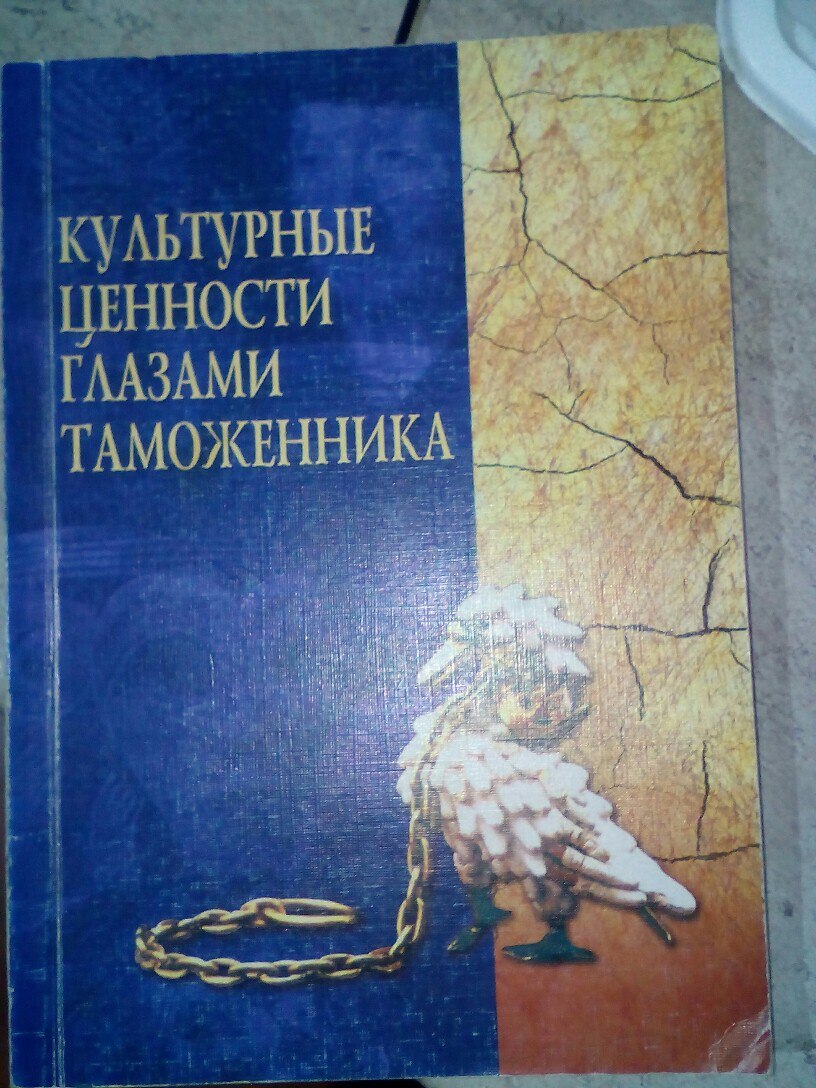 Тэкс тэкс тэкс, что везём!? - Книги, Таможня, Помощь