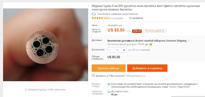 Показалось.. - AliExpress, Тест, Али, Труба, Показалось, Тест на испорченность