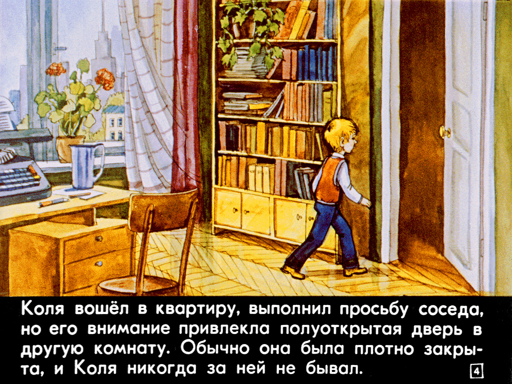 Сто лет тому вперед актриса. 100 Лет тому вперед диафильм.