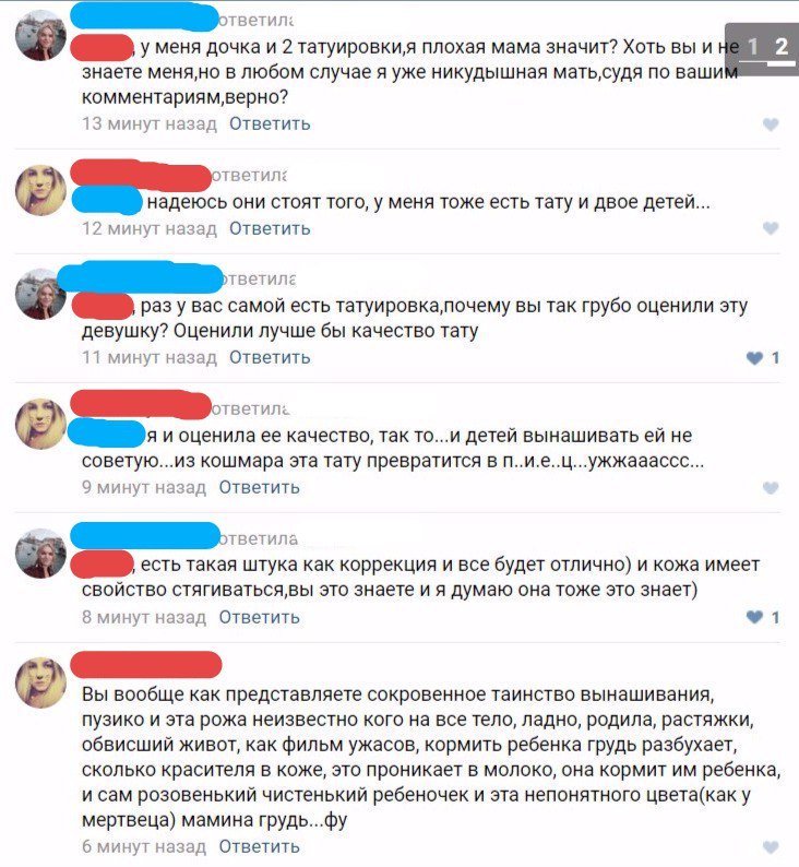 Что с ними не так? -___- - Zt-Official, Tattoo, Тату, Переписка, Яжмать, ВКонтакте, Комментарии, Длиннопост