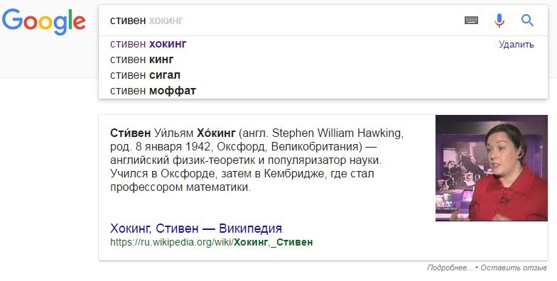 Google artist, Google sees it this way - Stephen Hawking, Photo, Error, Google is burning, Google