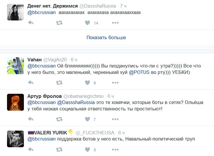 When people support you - Alexey Navalny, BBC, Twitter, Screenshot, Politics, People's love, Mat, Longpost