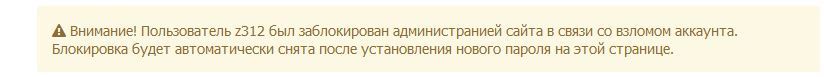 Подозрительная активность - Пикабу, Взлом, Хакеры