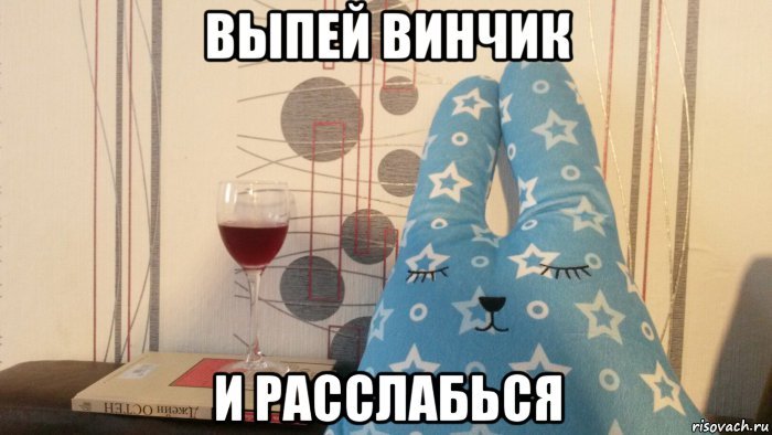 The solution to all problems! - Images, Wine, Tikhon