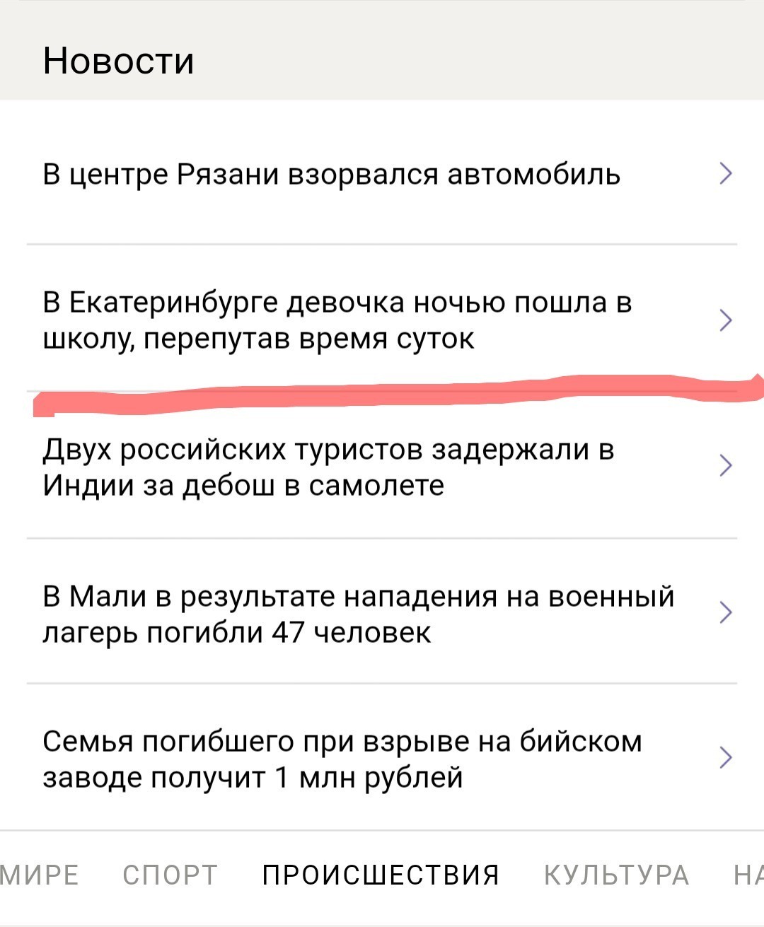 Когда в Екб вообще ничего не происходит - Новости, Скриншот, Происшествие