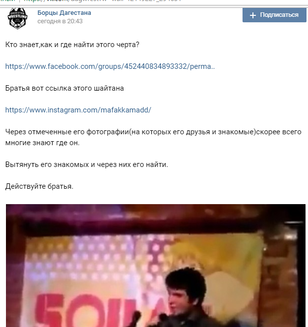 Muslims want to punish the blogger - Dagestanis, Ilya maddison, Lynching, Humor, Video, Longpost