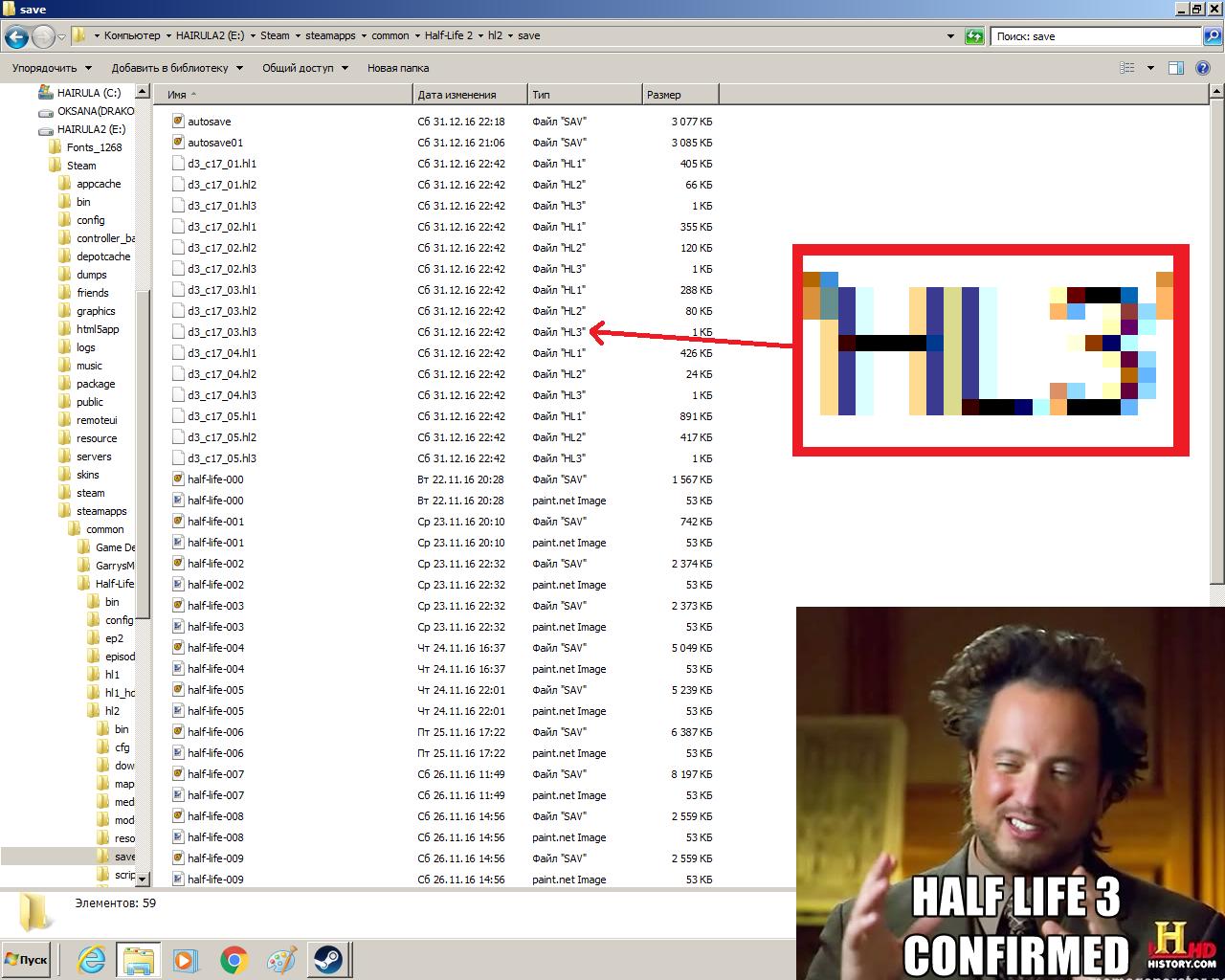 Прикол на файле игры Half Life 2 где на папке save! - Half-Life 3, Half-Life 2, Valve, Half-Life 3 Confirmed, Юмор, Фича, Папка, Файл