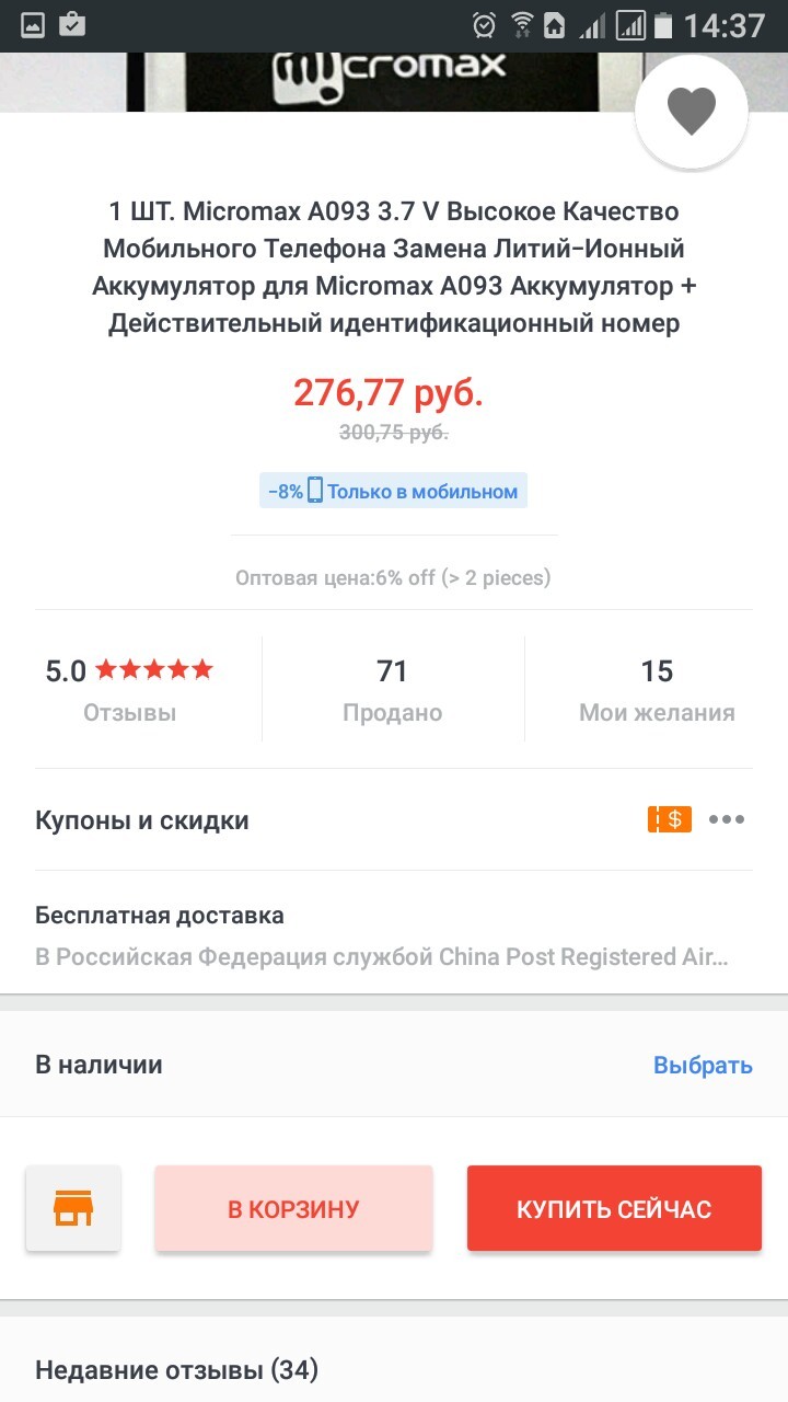 Первая неприятная ситуация на Алиэхспресс - Моё, AliExpress, Алиэкспреес, Длиннопост