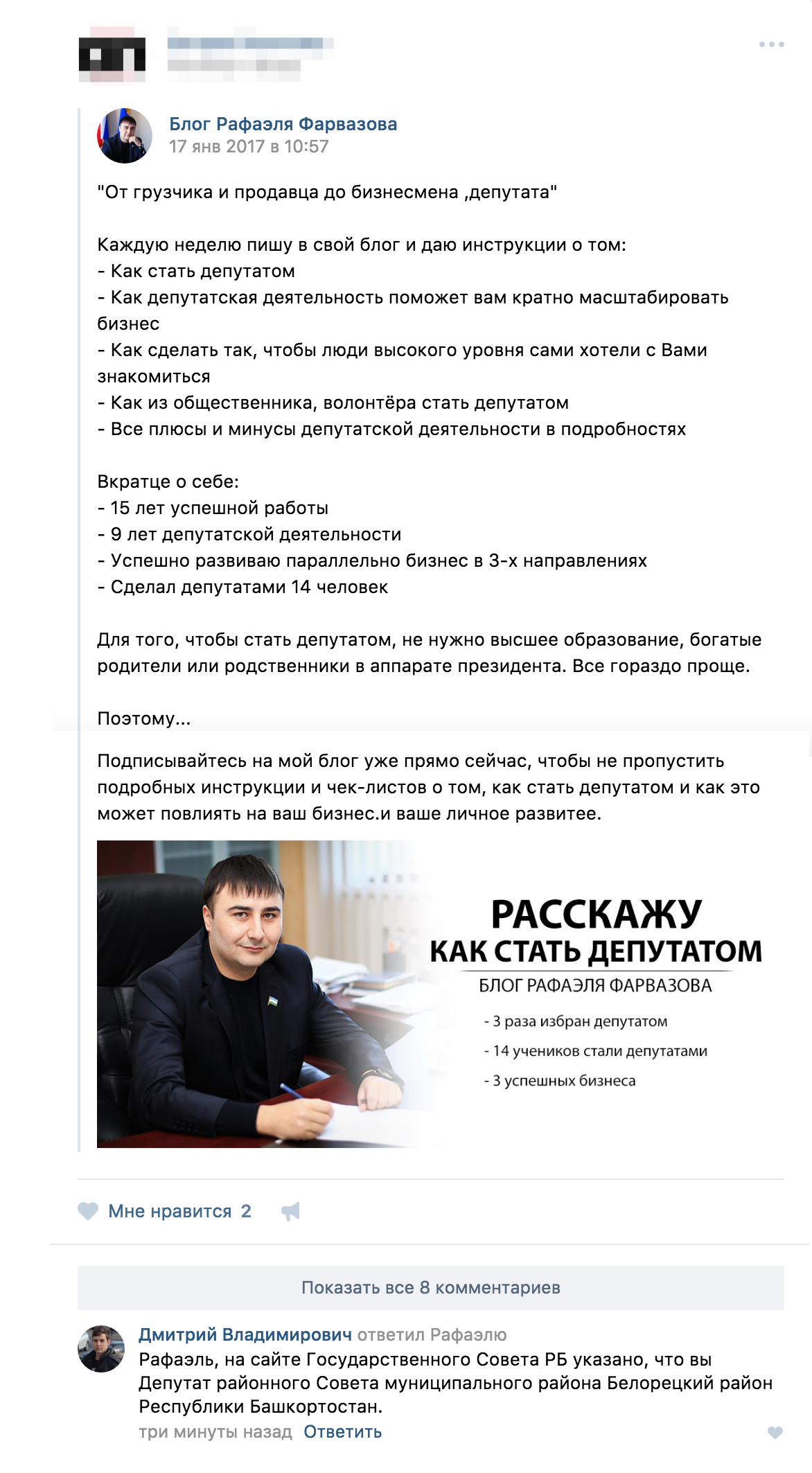 Ааааа, так вон для чего депутатами становятся! А я-то думал... - Депутаты, Бизнес, Лайфхак, Бизнесмен, Народный избранник, Бизнесмены