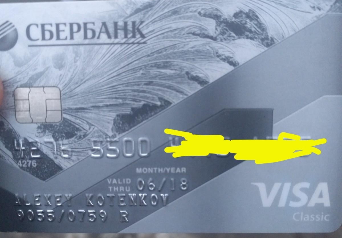 Leshka, find yourself - My, Sberbank, Bank card, Lost, Find