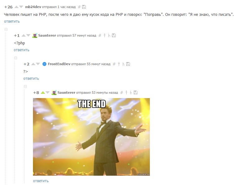 Кодеры - Комментарии, Пикабу, PHP, Кодеры